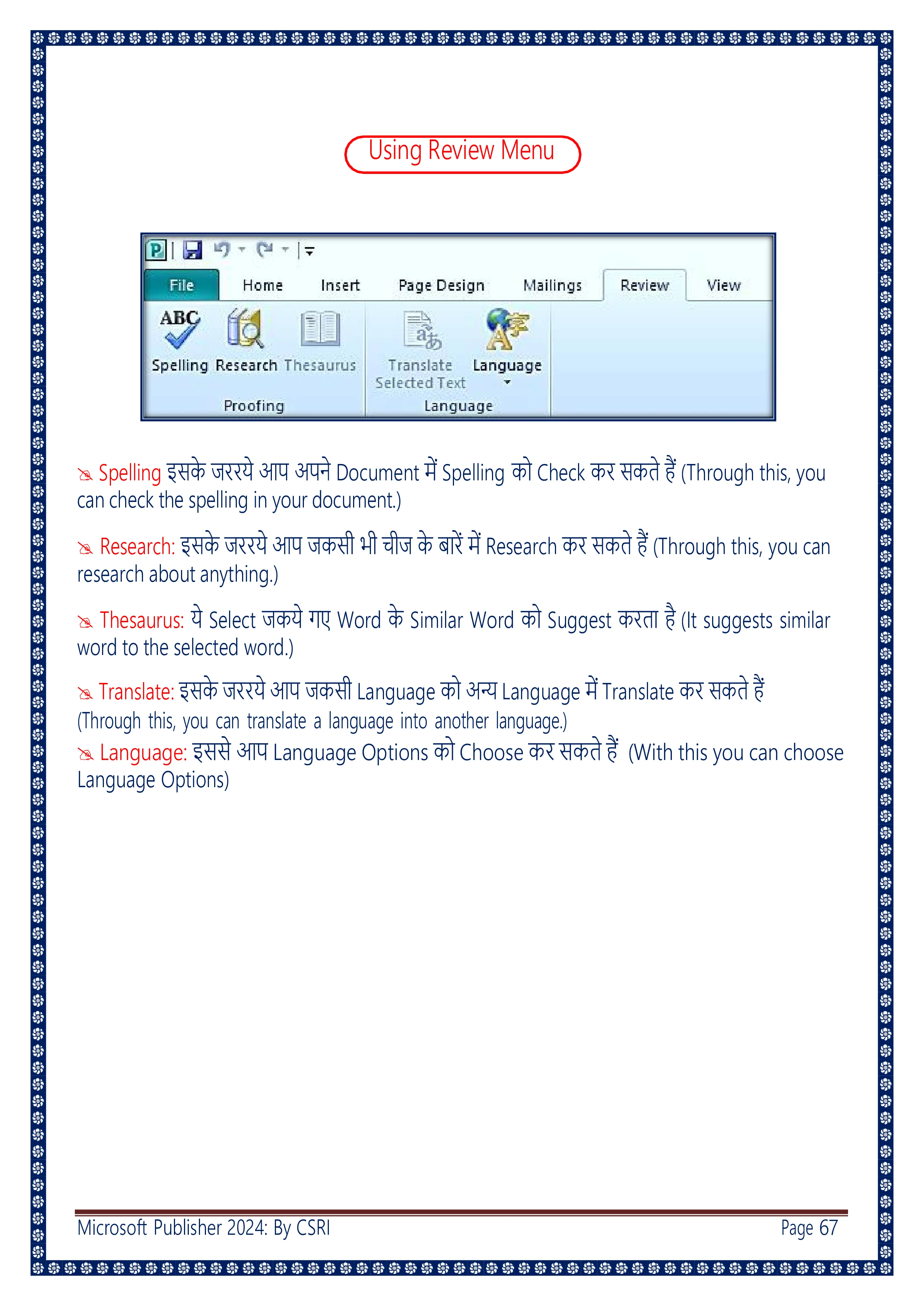 Computer Course Notes